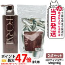 【2点セット】POLA ポーラ FORM フォルム コンディショナー(まとまりタイプ) Lサイズ 本体 540g + リフィル 490g 詰め替え用 日本製 送料無料