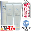 【国内正規品・2本セット】シェルクルール Cher-Couleur ナチュレポウ ベーシッククリーム 130g クレンジング メイク落とし スキンケア 送料無料