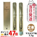【2個セット 国内正規品】エレガンス カールラッシュ フィクサー マスカラ下地 7.7g Elegancee ウォータープルーフ処方 透明マスカラ下地 上向きカ...