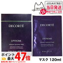 【国内正規品】コスメデコルテ モイスチュア リポソーム マスク 20ml×6枚入 1箱/2箱 20ml 1/2/3/5枚 コーセー COSME DECORTE ...