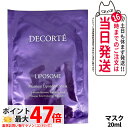 【国内正規品】コスメデコルテ モイスチュア リポソーム マスク 20ml 1枚入 コーセー COSME DECORTE KOSE スキンケア 送料無料