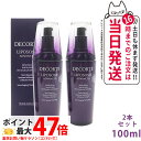 【2本セット】コスメデコルテ リポソーム アドバンスト リペアセラム 100ml 美容液 COSME DECORTE コーセー KOSE 【国内未発売容量】 ギ...