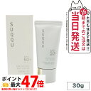 【国内正規品】SUQQU スック プロテクティング デイ クリーム SPF50+/PA++++ 30g 日焼け止め UVケア suqqu 日焼け止め ラッピング...