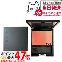 SUQQU スック ピュア カラー ブラッシュ #08 桃橙 MOMODAIDAI 7.5g 送料無料