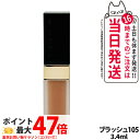 【国内正規品 箱なし】SUQQU スック シマー リクイド ブラッシュ 105 夏奏 NATSUKANADE 3.4ml 頬紅 チーク 送料無料