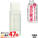 【国内正規品 箱なし】SUQQU スック クラリファイング トナー 8ml 化粧水 スキンケア 送料無料