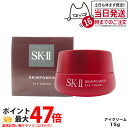 【国内正規品 2024年製造】SK2 SK-II エスケーツー スキンパワー アイ クリーム 15g sk-2 skii ピテラ マックスファクター アイクリーム 保湿 コスメ 目もと用クリーム