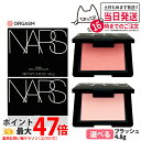 NARS ナーズ ブラッシュ #4013 ORGASM オーガズム SEX APPEAL セックス アピール 4.8g 1個/2個 頬紅 チーク 送料無料