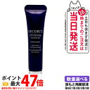 【箱なし】コスメデコルテ リポソーム アドバンスト リペアアイセラム 8ml ミニサイズ お試し トライアルサイズ ミニチュア COSME DECORTE 1/...