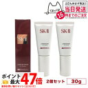 【国内正規品 2個セット 2024年製造】SK2 SK-II エスケーツー アトモスフィア CC クリーム 日やけ止め美容乳液 30g 送料無料
