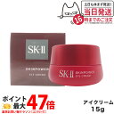 【国内正規品 2024年製造】SK2 SK-II エスケーツー スキンパワー アイ クリーム 15g sk-2 skii ピテラ マックスファクター アイクリー...