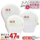 【国内正規品 】2025年新発売 SK-II SK2 ジェノプティクス CC プライマー:ホワイト / ナチュラルベージュ / ロージーピンク 30g SPF5...
