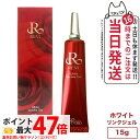 REVI ルヴィ ホワイトリンクルジェル15g ルヴィ 銀座ロッソ ROSSO スキンケア 高機能高機能オールインワンジェル 送料無料