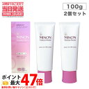 【2個セット】ミノン アミノモイスト エイジングケア ミルククリーム ( 100g )/ MINON(ミノン) 送料無料