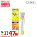 【国内正規品】ロート製薬 メラノCC しみ集中対策美容液 20ml 医薬部外品 美容液 シミ・ニキビを防ぐ ウェルネス 集中対策 美容液 送料無料