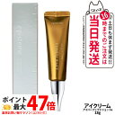 【選べる 国内正規品】エピステーム アイパーフェクトショットa 目元用美容クリーム アイクリーム アイケア ロート製薬 目じり 目袋 目元 まぶた 保湿 1本/...