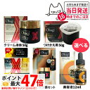 【2023年製造 国内正規品】Obagi オバジ X ダーマアドバンスドリフト 50g 本体/詰替用レフィル C25 セラム ネオ 3ml/12ml 美容液 スキンケア ロート製薬 高機能クリーム 限定セット 選べるセット送料無料