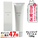 【国内正規品】MIKIMOTO ミキモト化粧品 ムーンパール クレンジングフォーム 120g 洗顔フォーム 洗顔料 送料無料