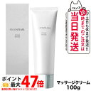【国内正規品】選べる ミキモト コスメティックス ムーンパール リファイニングマッサージ 100g MIKIMOTO マッサージクリーム スキンケア 送料無料