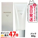 【国内正規品】ミキモト コスメティックス ムーンパール ピールオフパック 80g MIKIMOTO パック フェイスマスク スキンケア 送料無料