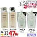 【選べる 国内正規品】ミキモト コスメティックス モイストプラス ヘアシャンプー/トリートメント レフィル 本体400mL/詰め替え用350mL ムーンパール モイスチャー 詰め替え用 MIKIMOTO COSMETICS ヘアケア 送料無料
