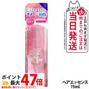 ラサーナ 海藻 ヘア エッセンス しっとり Mサイズ 本体 75ml / ラサーナ 送料無料