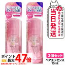【2個セット】ラサーナ 海藻 ヘア エッセンス しっとり Mサイズ 本体 75ml / ラサーナ 送料無料