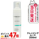 CHRISTINA クリスティーナ アンストレス コンフォート クレンジング ムース 200mL メイク落とし スキンケア 正規品 送料無料