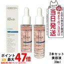 【正規品・2本セット・追跡あり】クリスティーナ テラスキン ラインリペア 30mlx2 Christina Teraskin Line Repair 美容液 ヒアルロン酸 保湿 うるおい 乾燥肌 普通肌 美容液