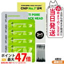 CNP チャアンドパク ブラックヘッド クリアキット 4回分 (1剤/2剤 各4枚) ブラックヘッドケア 毛穴の汚れ除去 肌に優しい Laboratory コス...