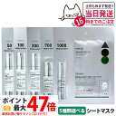 【選べる 国内当日発送】ブイティー ブイティーコスメティックス VT COSMETICS マイルドリードルS 50 100 300 700 1000 2ステップ...