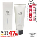 ジョンセンムル JUNG SAEM MOOL エッセンシャル ムル クレンジングフォーム 150ml 洗顔 メイク落とし 韓国コスメ 送料無料