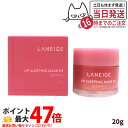 LANEIGE ラネージュ リップ スリーピングマスクEX #ベリー 20g リップケア 韓国コスメ 送料無料