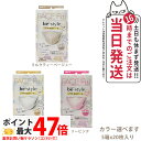 【5箱セット 国内正規品】白元アース ビースタイル 立体タイプ ふつうサイズ #ドーリーピンク #ミルクティーベージュ #プレミアムホワイト カラー選べます 2...