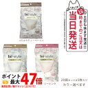 【20袋セット】白元アース ビースタイル 立体タイプ 5枚入×20袋 メイク崩れ防止 <ふつう> <ピンク/ホワイト> 送料無料