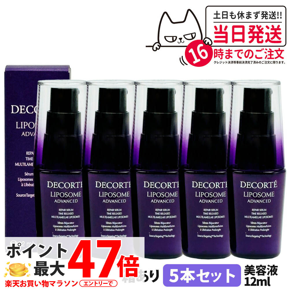 コスメデコルテ