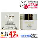 【ミニサイズ・国内正規品】コスメデコルテ AQ ミリオリティ リペアクレンジングクリームn 15g COSME DECORTE コーセー スキンケア うるおい ...