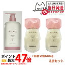 【3点セット】EVERMERE エバメール ゲルクリームS 500g 本体+ 詰替用500g 2個 保湿クリーム クレンジング ピーリング 保湿 オールインワンゲルクリーム 敏感肌OK 界面活性剤 エタノール 鉱物油 香料無添加 送料無料