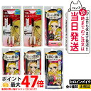 ヒロインメイク スムースリキッドアイライナー スーパーキープ 0.4ml 01 漆黒ブラック 02 ビターブラウン プライムリキッドアイライナー リッチキープ ...