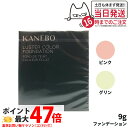 KANEBO カネボウ ラスターカラーファンデーション レフィル #ピンク #グリーン