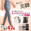 【2足+1足セット カラー選べる】NEKODOROBO あったかスリムタイツ 着圧タイツ 美脚タイツ カラー 細見え 厚手 足痩せ 着圧スパッツ 着圧 レギンス 着圧タイツ 加圧 ハイウエスト 美脚 引き締め 補正下着 レギンスパンツ 春夏 ネコドロボウ 送料無料