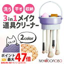【カラー選べる】NEKODOROBO メイクブラシスタンド メイクブラシ スタンド 3in1 収納 乾燥 ブラシ収納 メイクスポンジ おしゃれ シンプル メイクブラシ 洗浄 メイクブラシクリーンラック メイク道具収納ラック かわいい ネコドロボウ 送料無料 イエロー 紫