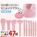 【10本セット】NEKODOROBO ミニメイクブラシセット ピンク 化粧ブラシ アイシャドウブラシ パウダーブラシ アイシャドウブラシ チークブラシ ハイライ...