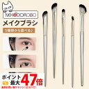 【5種類から選べる】NEKODOROBO メイクブラシ 化粧筆 アイメイク アイブロウ シャドウブラシ アイライナーブラシ ノーズシャドウブラシ コンシーラーブ...