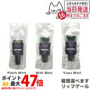 【種類選べる 国内正規品】オサジ リップゲル うるおい マイルドミント フラッシュミント ユズミント (Mild/Flash/Yuzu) 10g OSAJI リ...