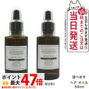 【国内正規品】オサジ OSAJI ヘアオイル イブキ ムク ダメージケア 30ml #Muku #Ibuki 乾燥 敏感肌 ダメージケア ヘアケア 送料無料