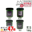 【4種類選べる 正規品】オサジ OSAJI クレイパック 180g MUKU ムク IBUKI イブキ IKOI イコイ SOU ソウ 送料無料 正規品 フェイ...