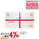 REVI ルヴィ リヴァイバープラス 30粒食品 サプリメント ホームケア ホームエステ 1箱/2箱セット 送料無料 【賞味期限2026/08】