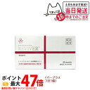 REVI ルヴィ ルヴィリヴァイバープラス 60粒入り(1日1錠) 約60日分 再生因子配合 健康食品 サプリメント 生理活性物質 複合タンパク質 REVI 銀...