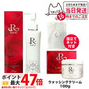 【国内正規品】REVI ルヴィ クレンジングジェル180ml ウォッシングクリーム100g SUPER モイストローション120ml モイストクリーム 50ml...